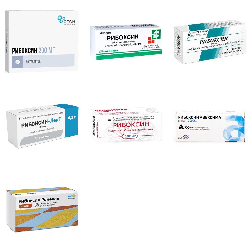 Рибоксин таблетки 200 мг 50 шт. (любой производитель)