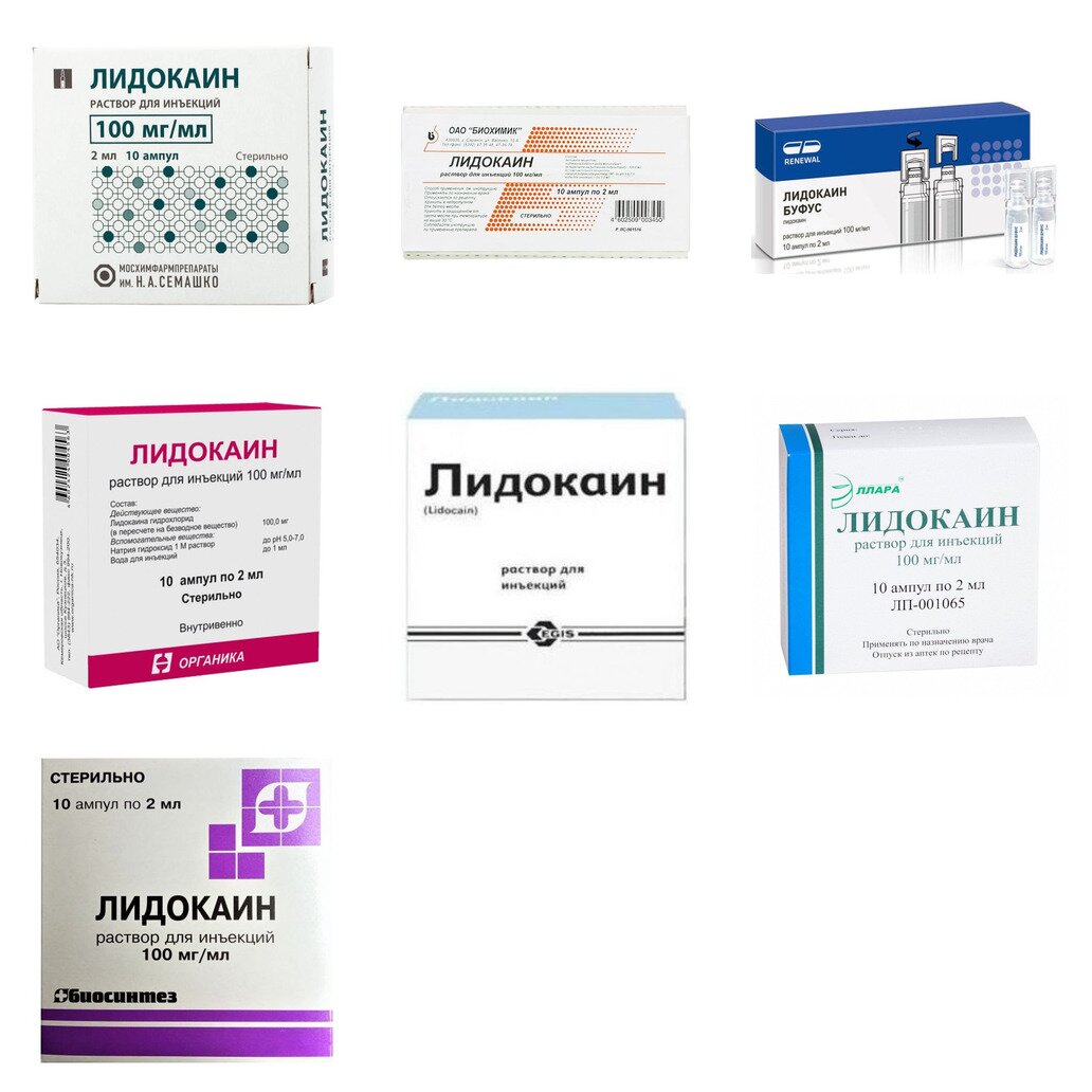 Лидокаин раствор для инъекций 100 мг/мл 2 мл ампулы 10 шт. (любой производитель)