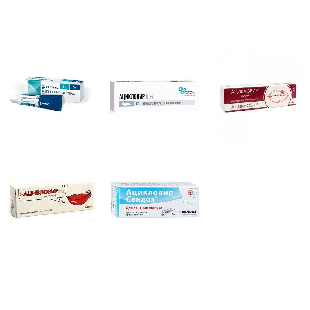 Ацикловир крем для наружного применения 5% 5 г (любой производитель)
