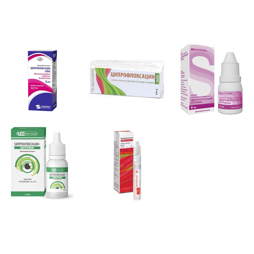 Ципрофлоксацин капли глазные 0,3% 5 мл (любой производитель)