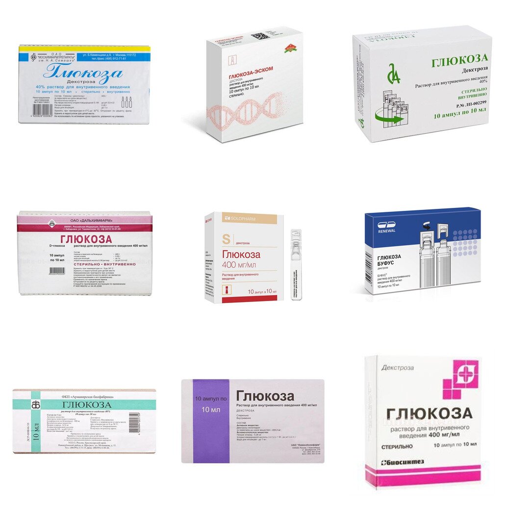 Глюкоза раствор для внутривенного введения 40% 10 мл 10 шт. (любой производитель)