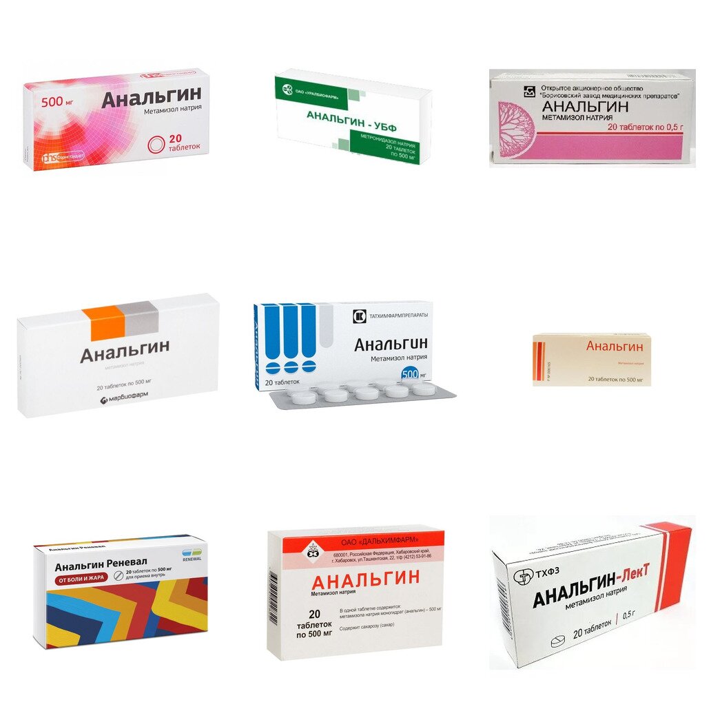 Анальгин таблетки 500 мг 20 шт. (любой производитель)