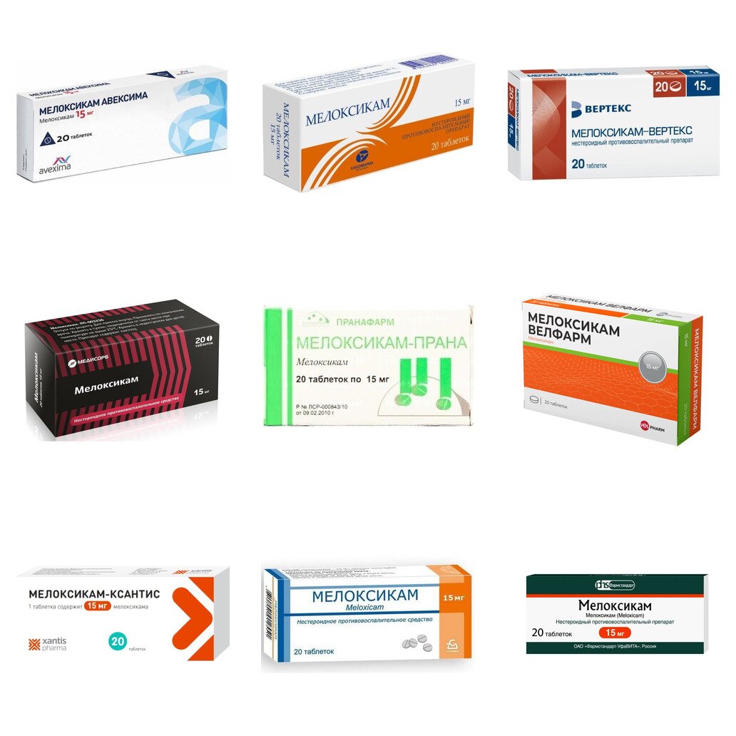 Мелоксикам таблетки 15 мг 20 шт. (любой производитель)