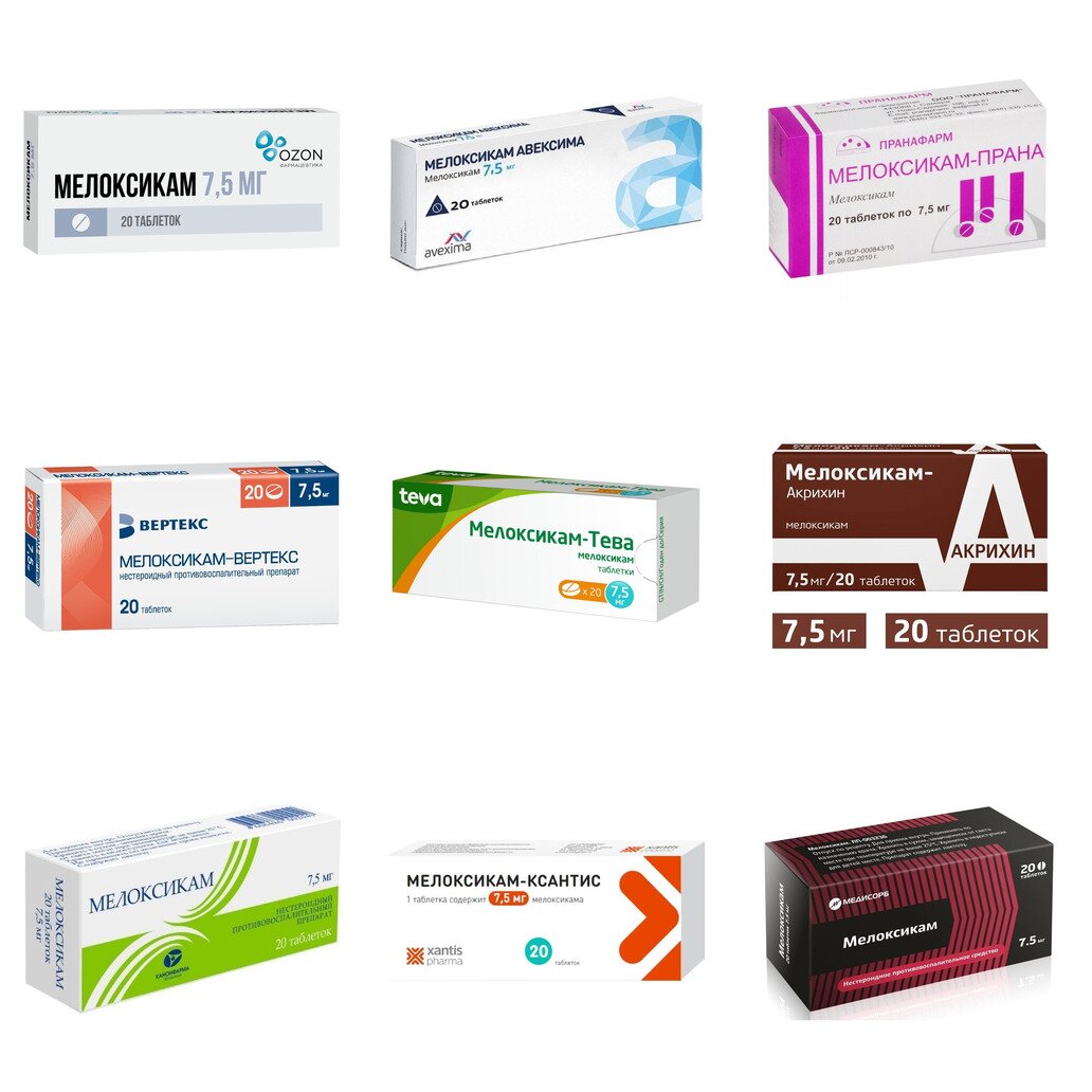 Мелоксикам таблетки 7,5 мг 20 шт. (любой производитель)