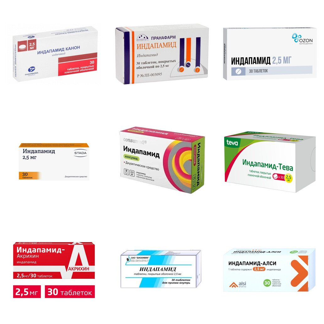 Индапамид таблетки 2,5 мг 30 шт. (любой производитель)