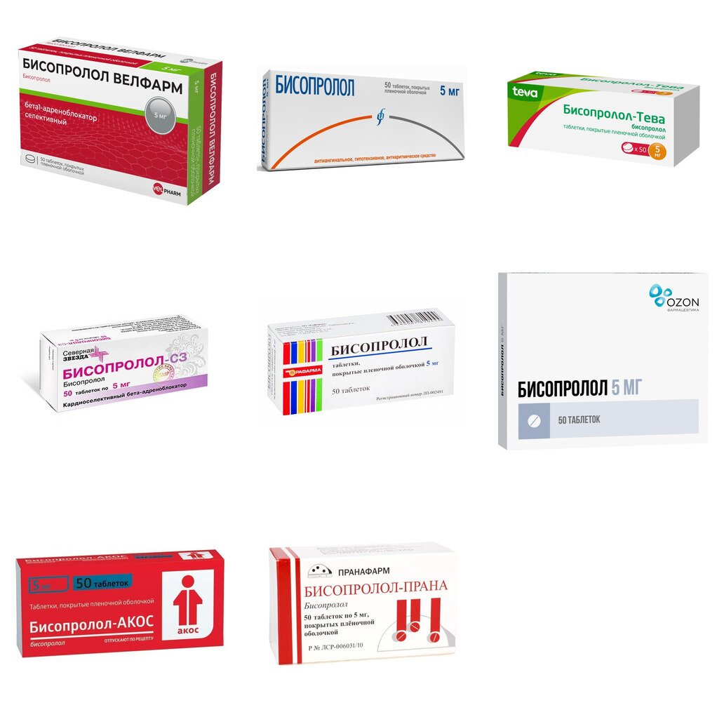 Бисопролол таблетки 5 мг 50 шт. (любой производитель)