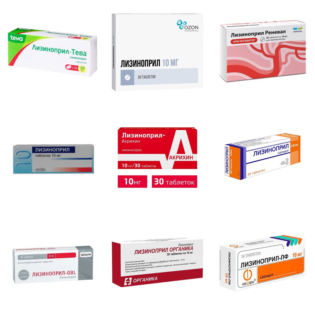 Лизиноприл таблетки 10 мг 30 шт. (любой производитель)
