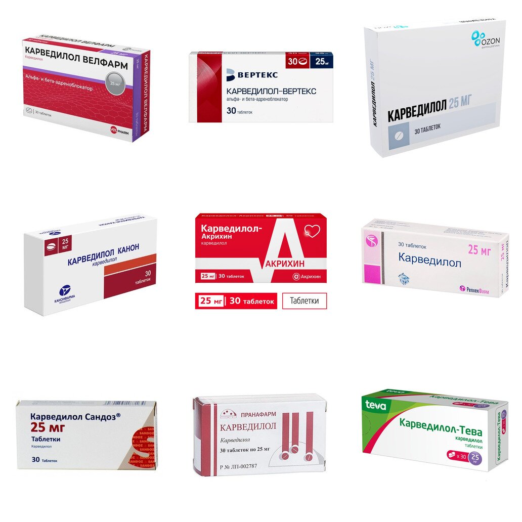 Карведилол таблетки 25 мг 30 шт. (любой производитель)