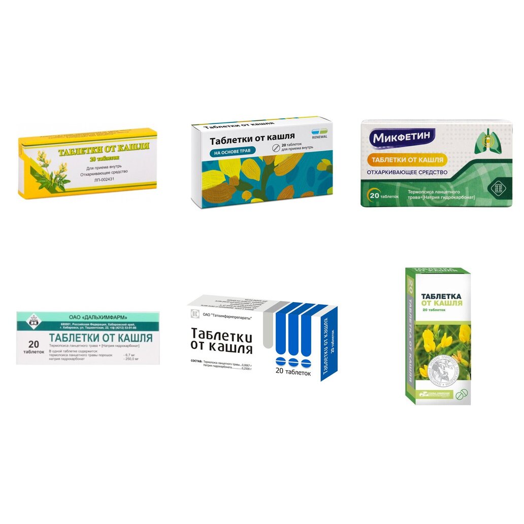 Таблетки от кашля 20 шт. (любой производитель)