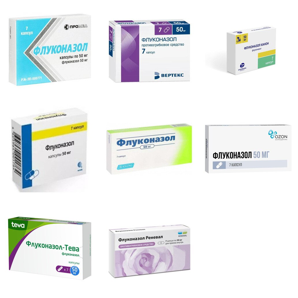 Флуконазол капсулы 50 мг 7 шт. (любой производитель)