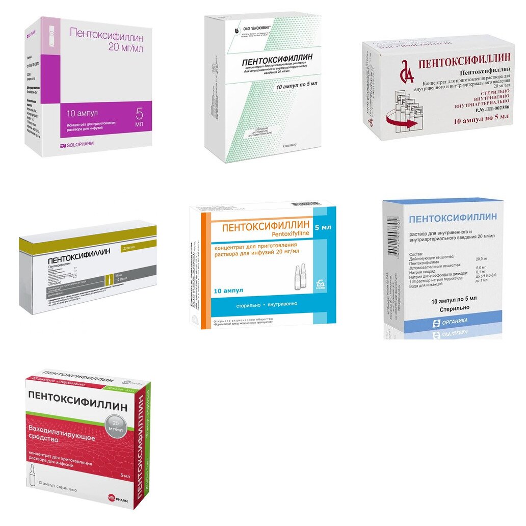 Пентоксифиллин концентрат для инфузий 20 мг/мл 5 мл ампулы 10 шт. (любой производитель)