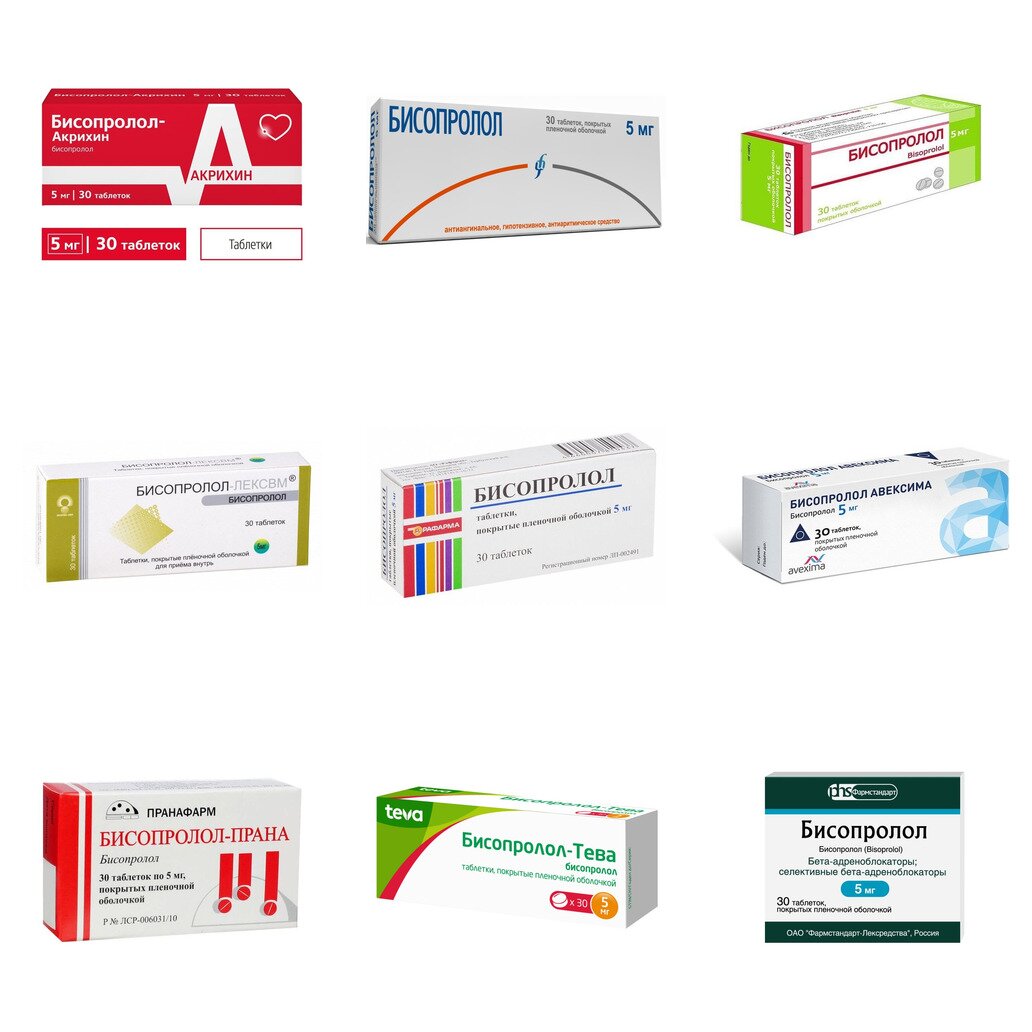 Бисопролол таблетки 5 мг 30 шт. (любой производитель)