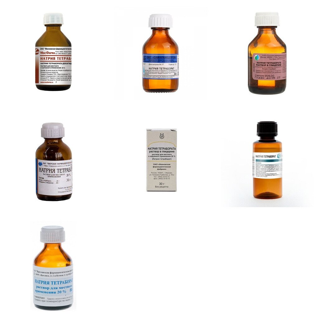 Натрия тетраборат раствор в глицерине 20% 30 г (любой производитель)