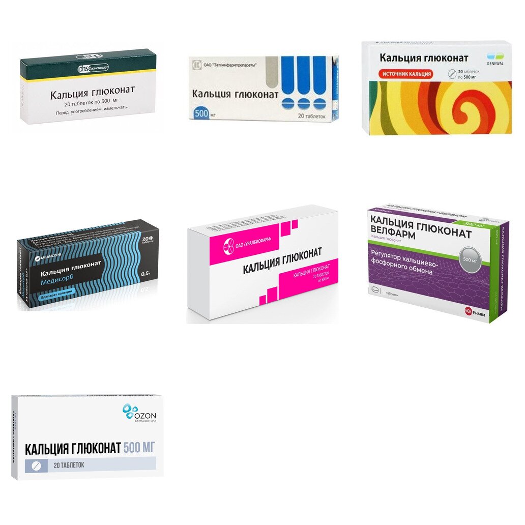 Кальция глюконат таблетки 500 мг 20 шт. (любой производитель)