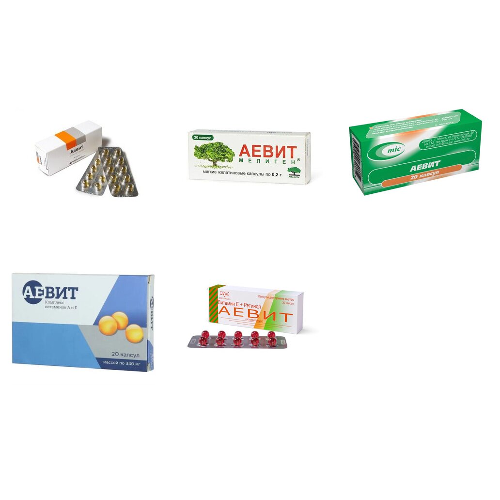 Аевит капсулы 20 шт. (любой производитель)