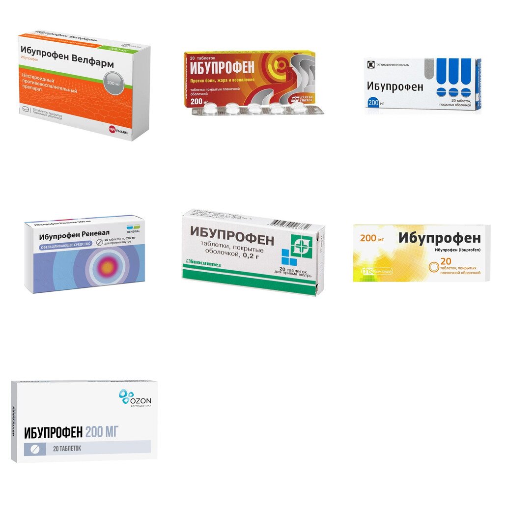Ибупрофен таблетки 200 мг 20 шт. (любой производитель)