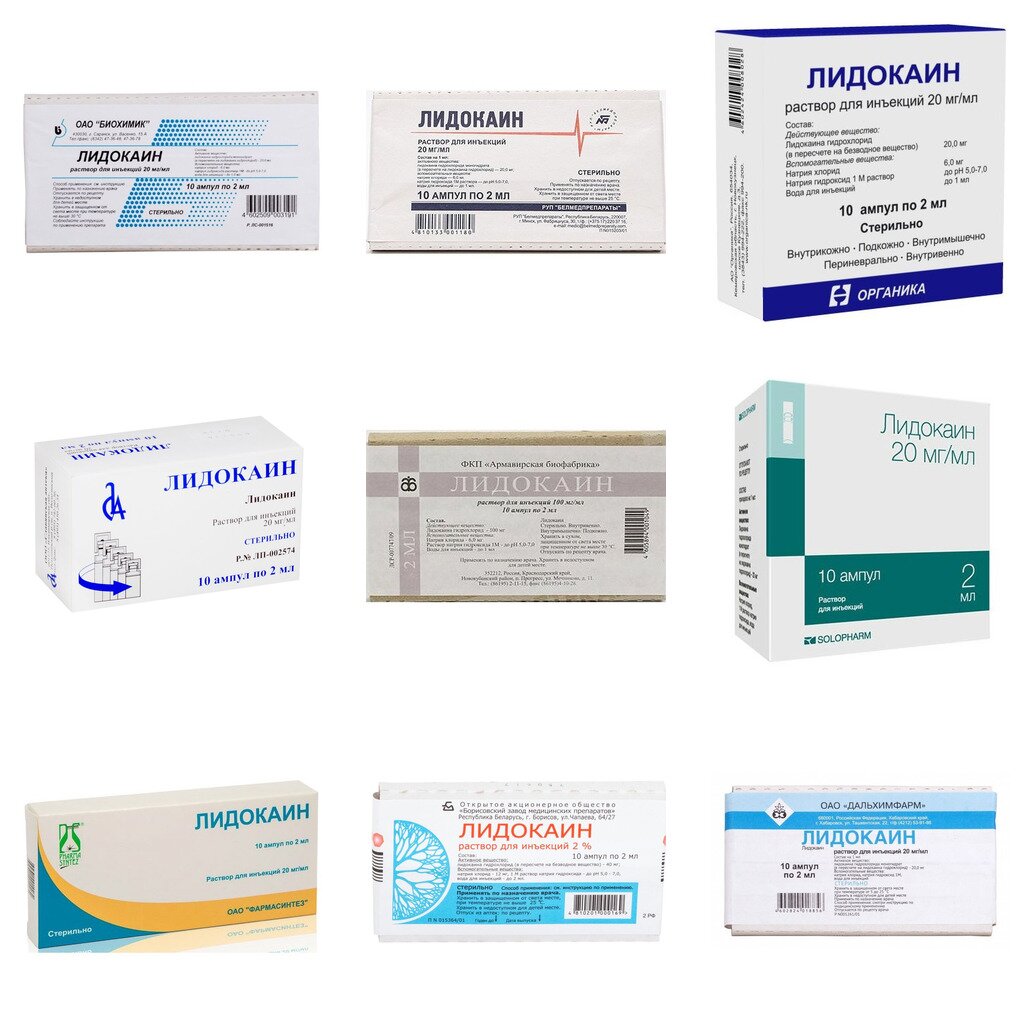 Лидокаин раствор для инъекций 20 мг/мл 2 мл ампулы 10 шт. (любой производитель)
