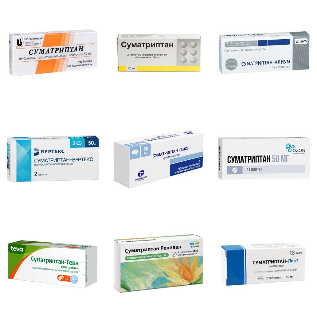 Суматриптан таблетки 50 мг 2 шт. (любой производитель)