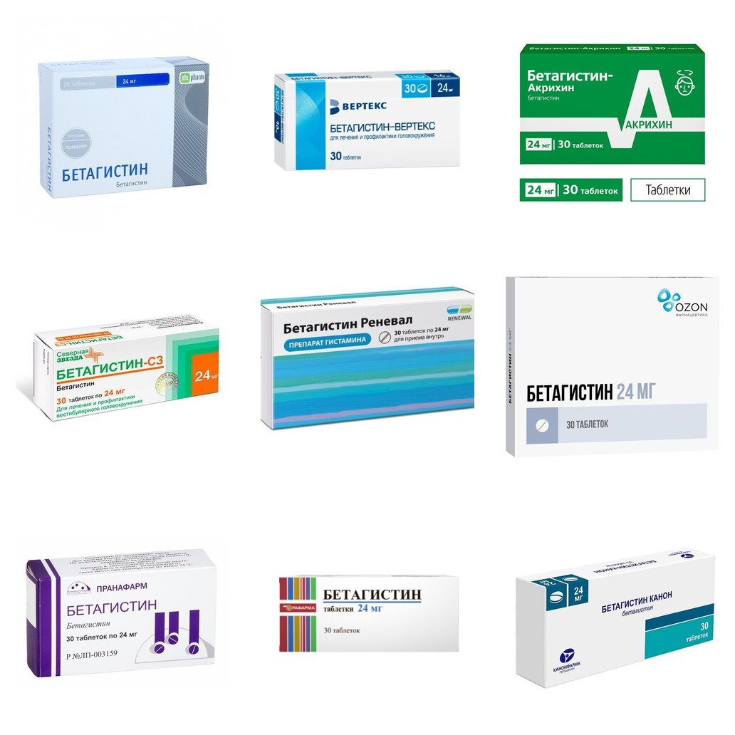 Бетагистин таблетки 24 мг 30 шт. (любой производитель)