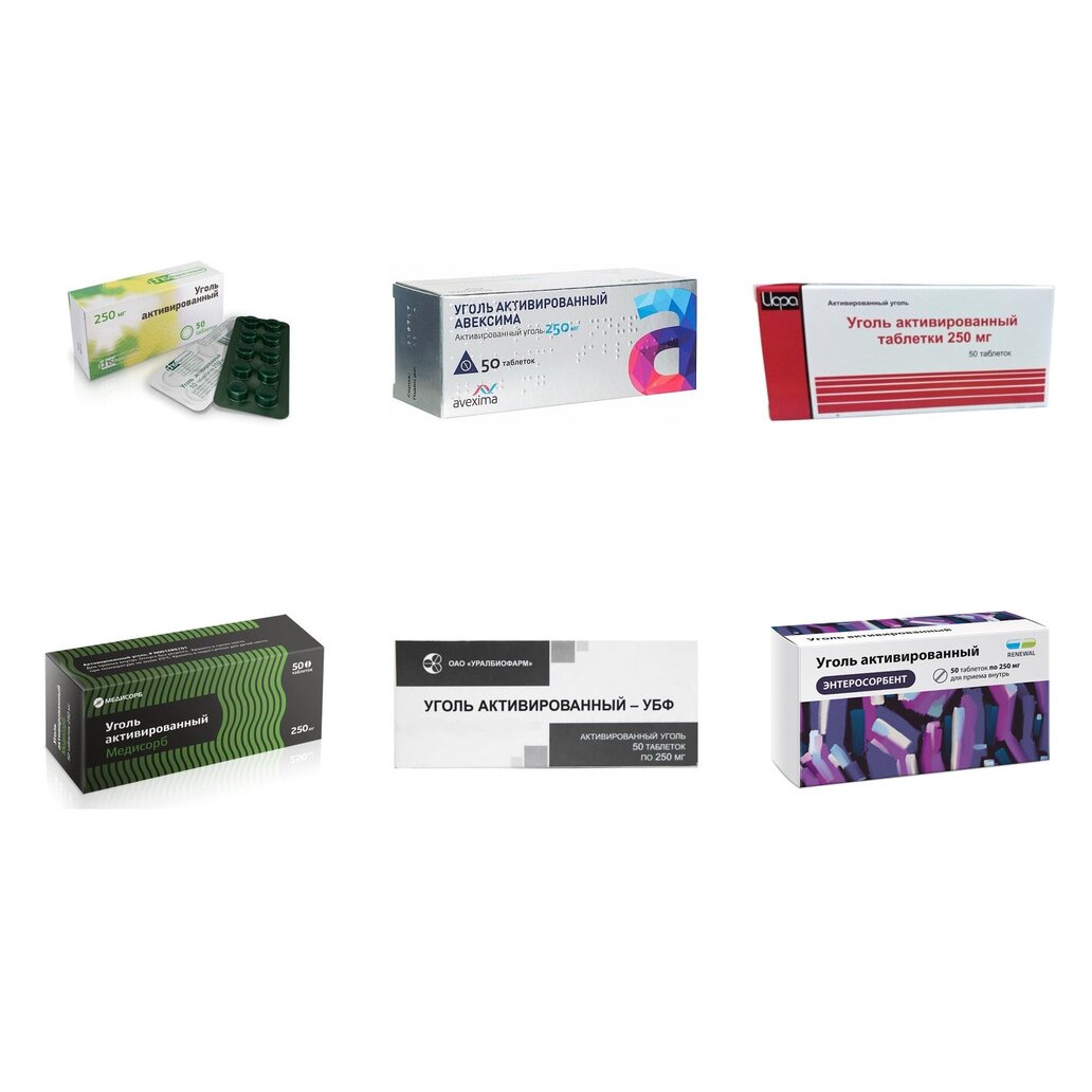 Уголь активированный таблетки 250 мг 50 шт. (любой производитель)