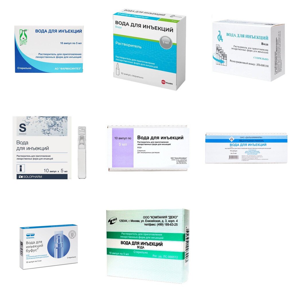 Вода для инъекций ампулы 5 мл 10 шт. (любой производитель)