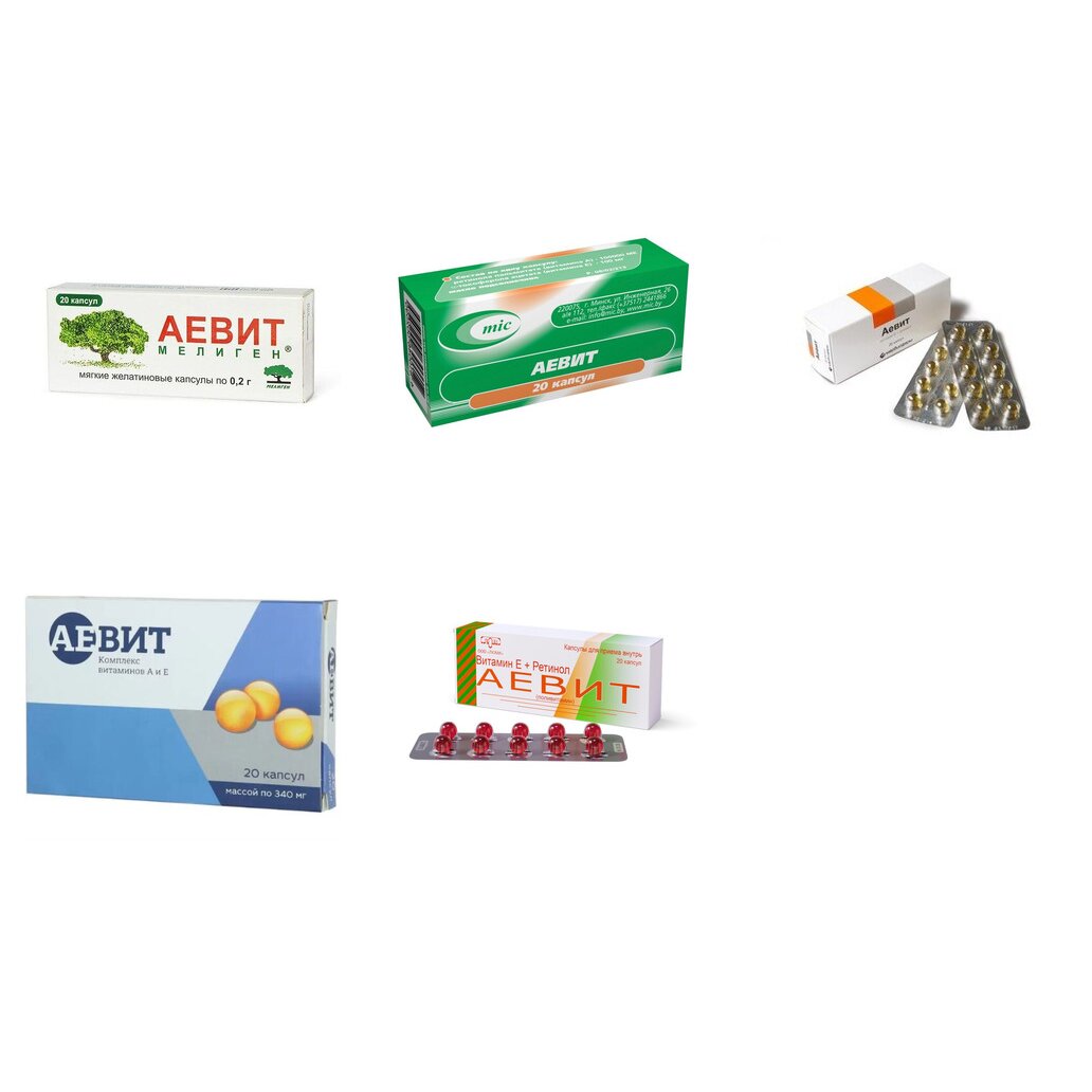 Аевит капсулы 20 шт. (любой производитель)