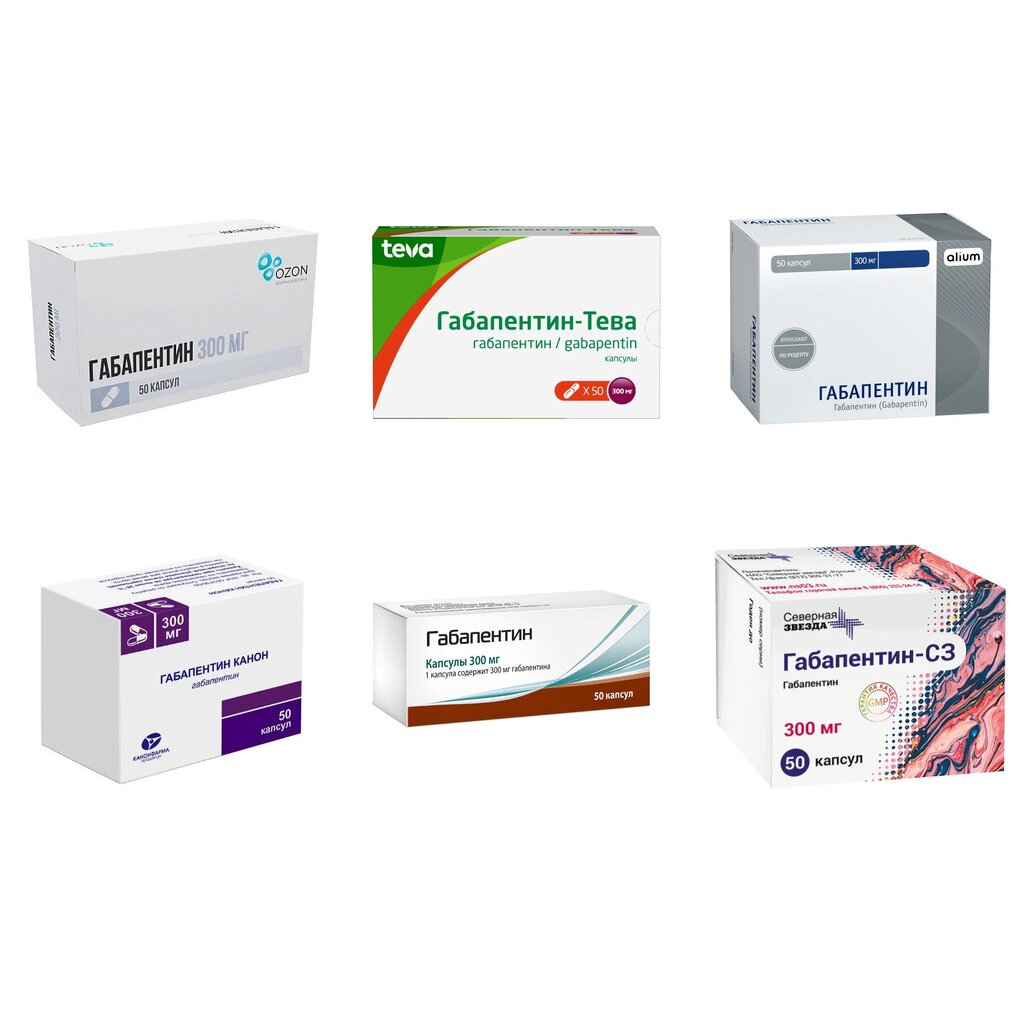 Габапентин капсулы 300 мг 50 шт. (любой производитель)