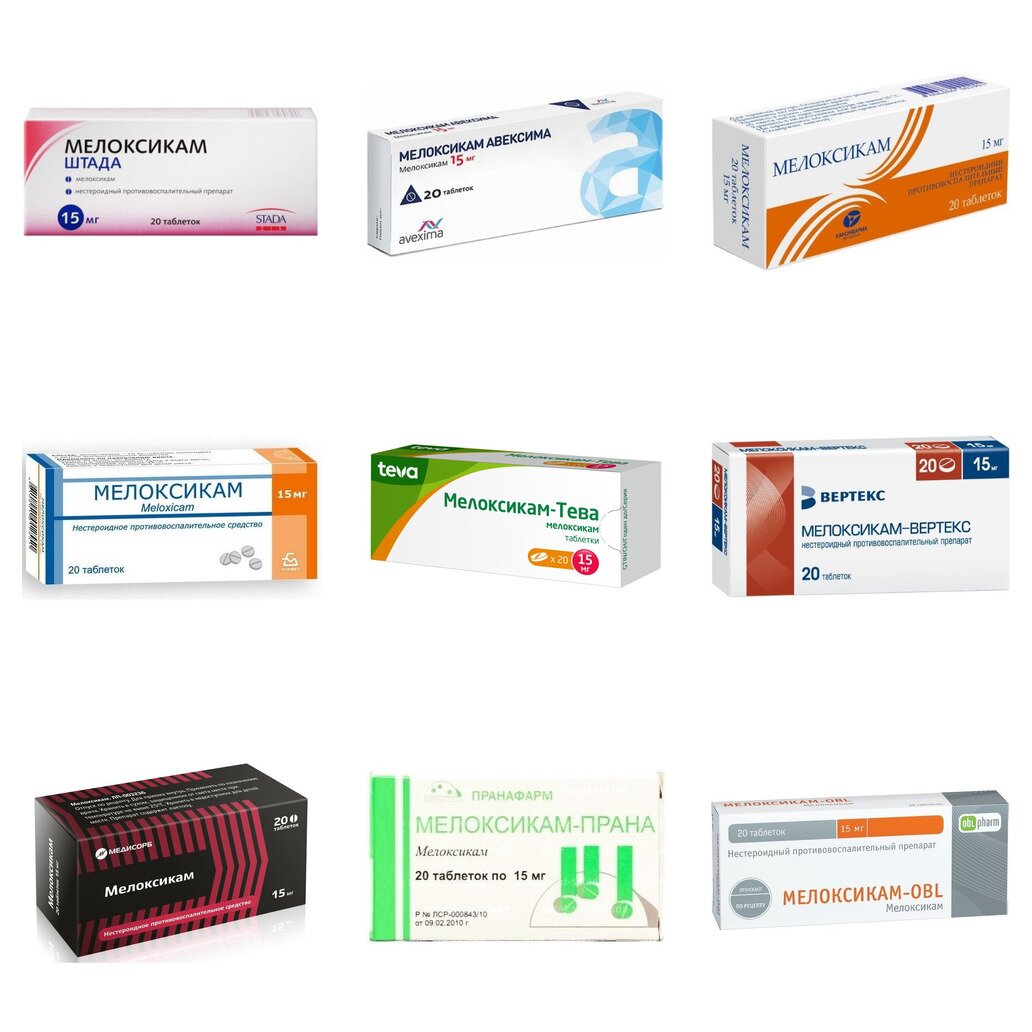Мелоксикам таблетки 15 мг 20 шт. (любой производитель)