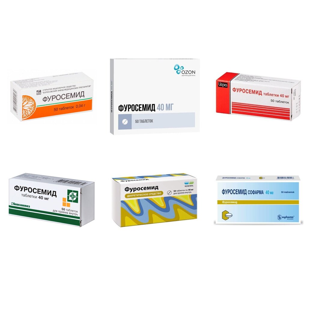 Фуросемид таблетки 40 мг 50 шт. (любой производитель)