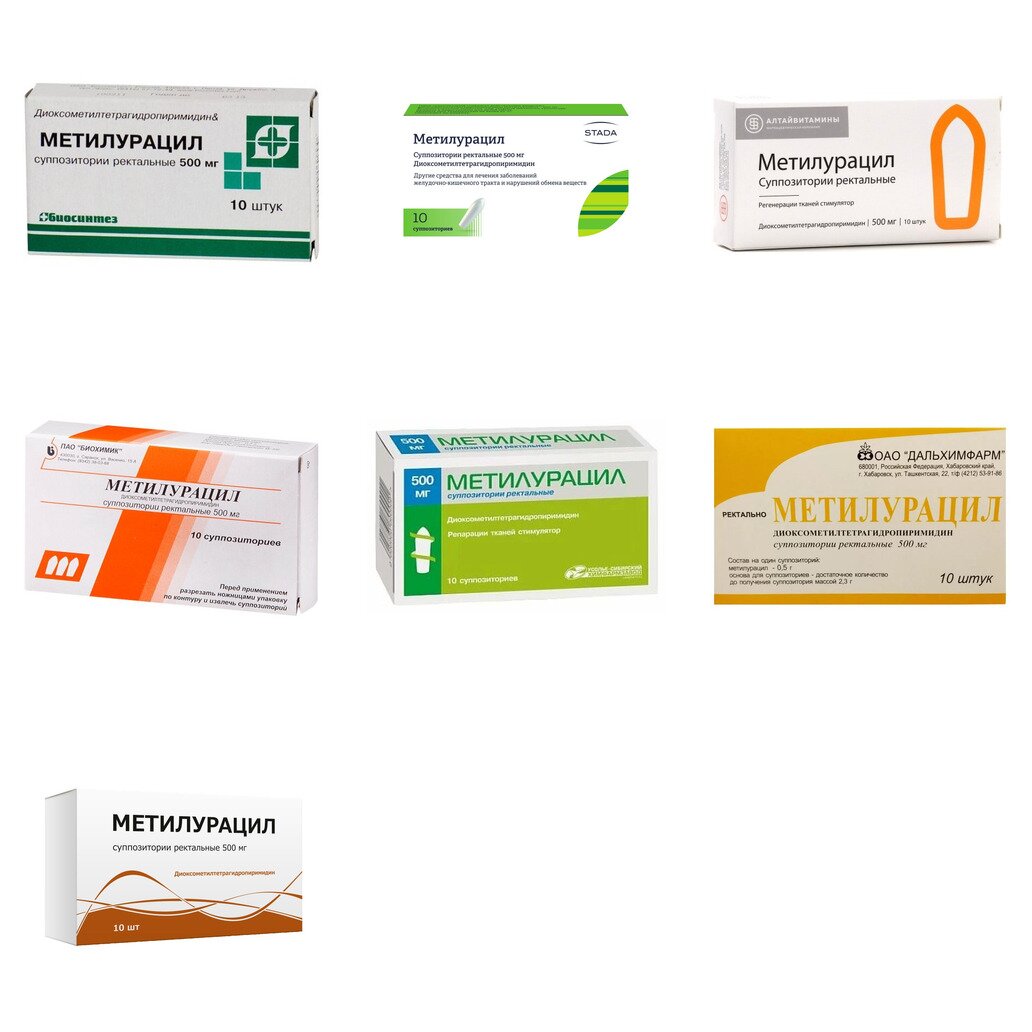 Метилурацил суппозитории ректальные 500 мг 10 шт. (любой производитель)