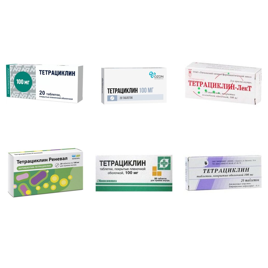 Тетрациклин таблетки 100 мг 20 шт. (любой производитель)