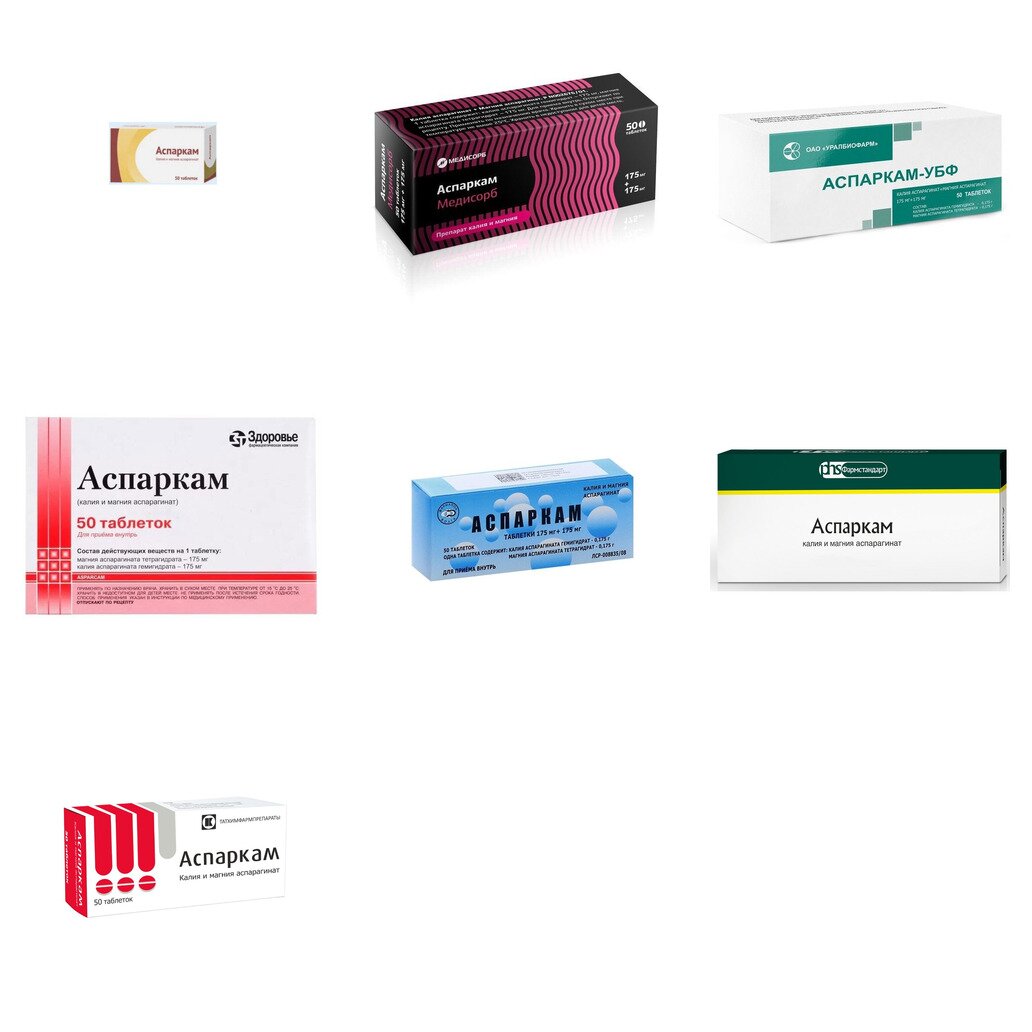 Аспаркам таблетки 50 шт. (любой производитель)