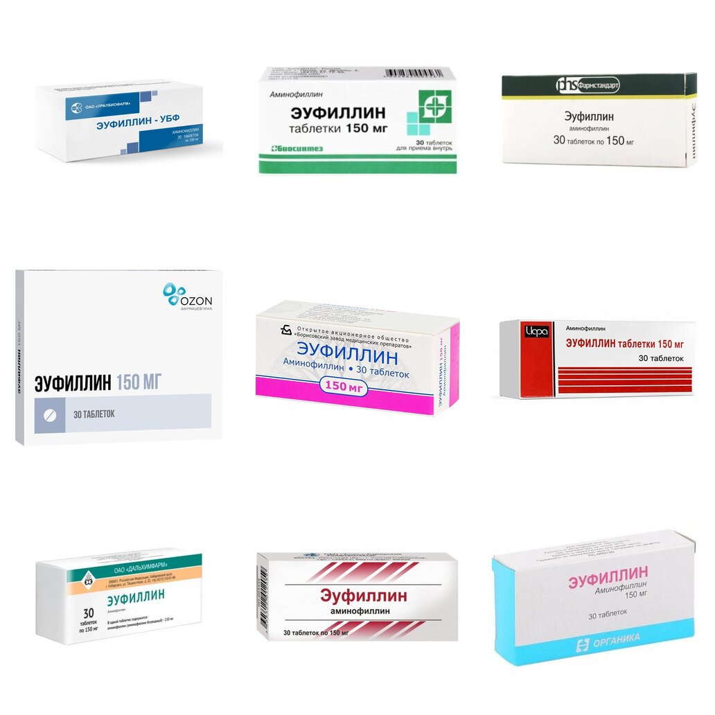 Эуфиллин таблетки 150 мг 30 шт. (любой производитель)