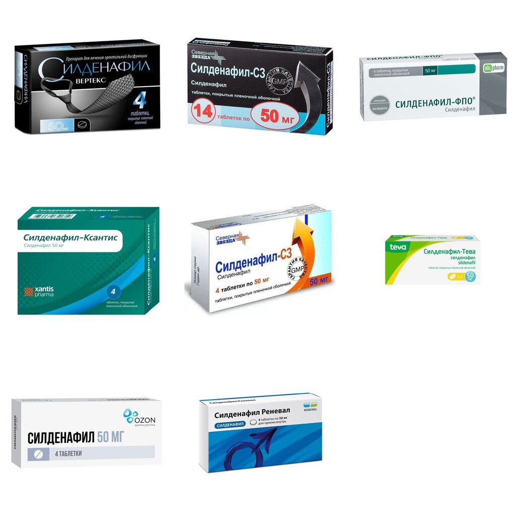 Силденафил таблетки 50 мг 4 шт. (любой производитель)