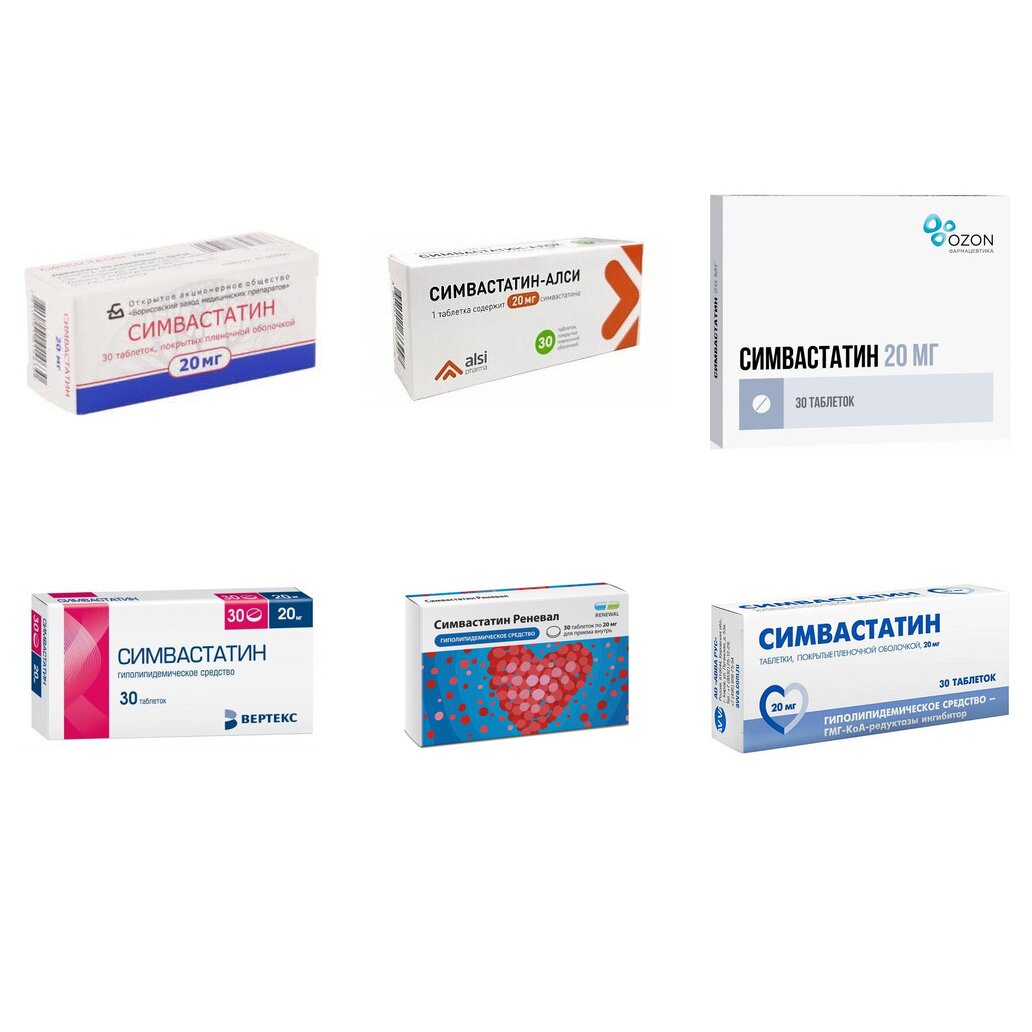 Симвастатин таблетки 20 мг 30 шт. (любой производитель)