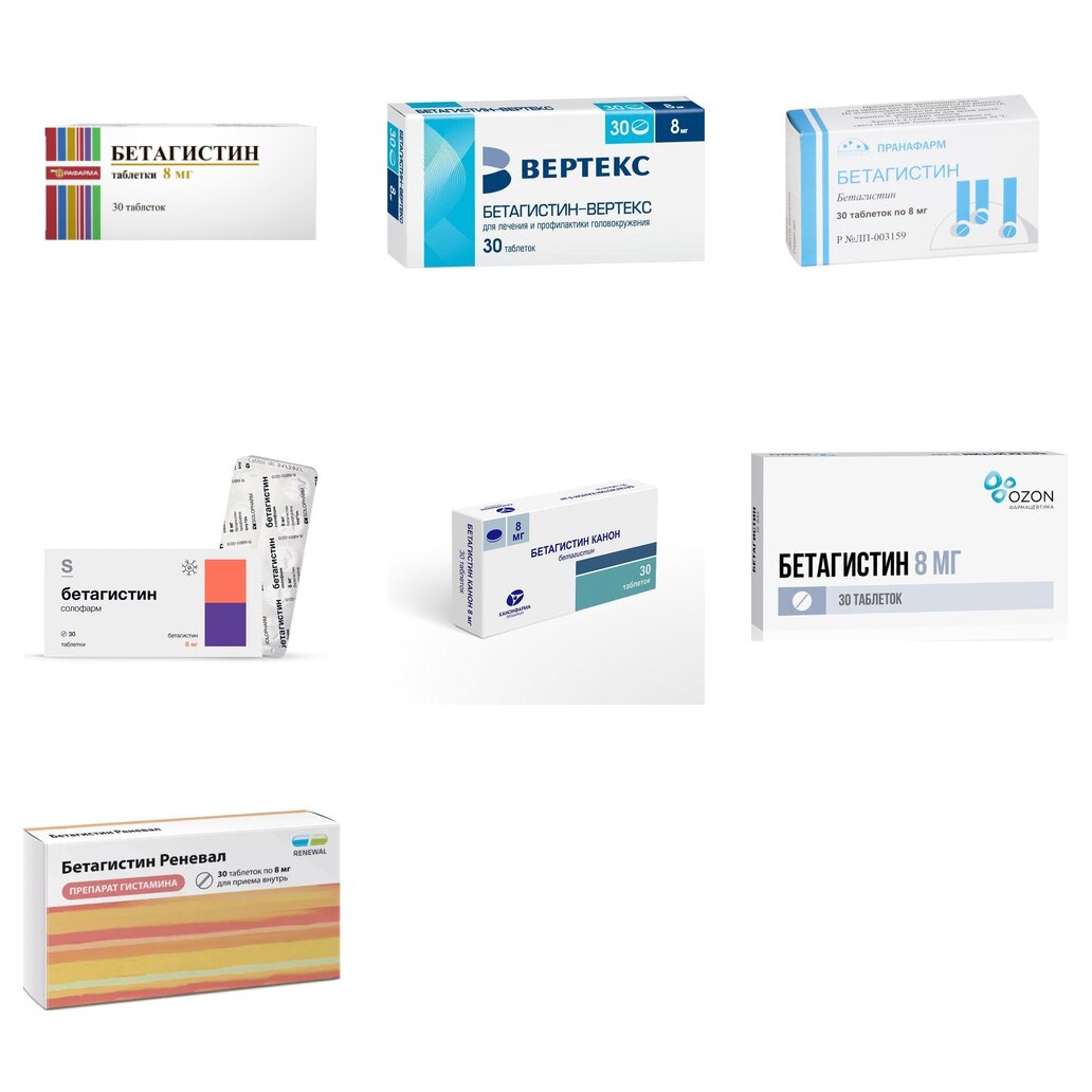 Бетагистин таблетки 8 мг 30 шт. (любой производитель)