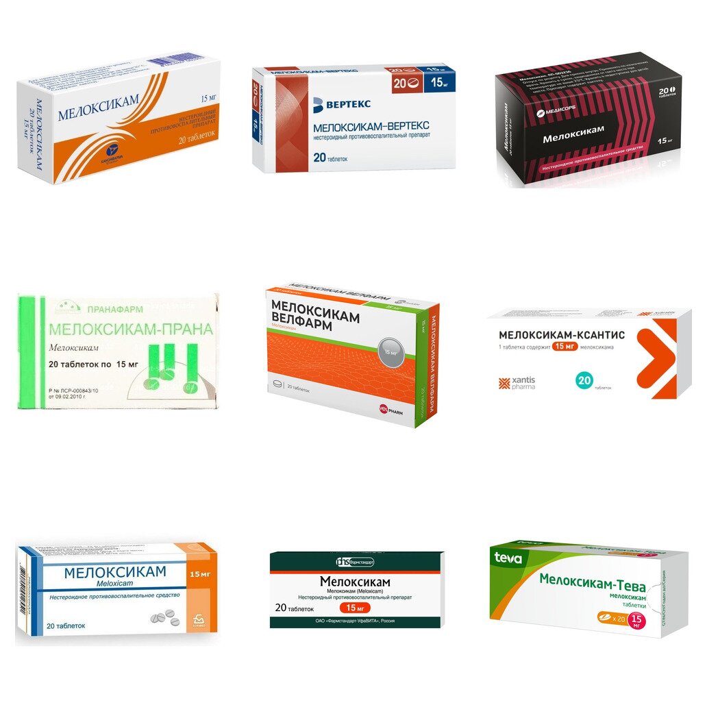 Мелоксикам таблетки 15 мг 20 шт. (любой производитель)