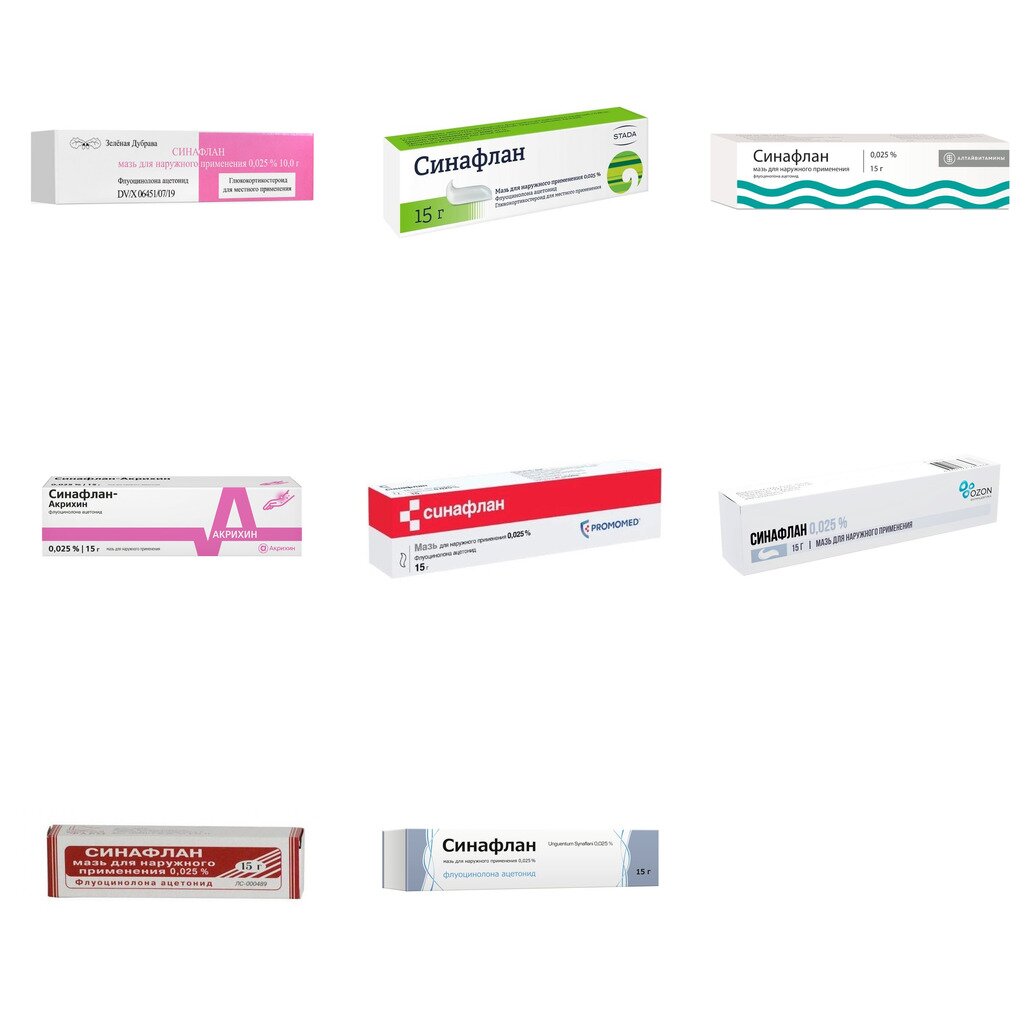 Синафлан мазь для наружного применения 0,025% 15 г (любой производитель)
