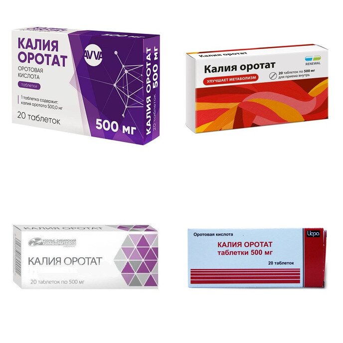 Калия оротат таблетки 500 мг 20 шт. (любой производитель)