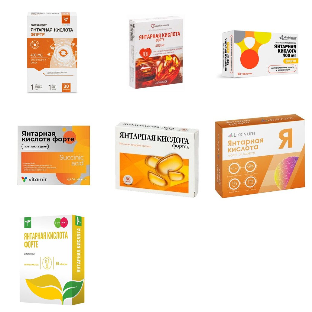 Янтарная кислота Форте таблетки 400 мг 30 шт. (любой производитель)
