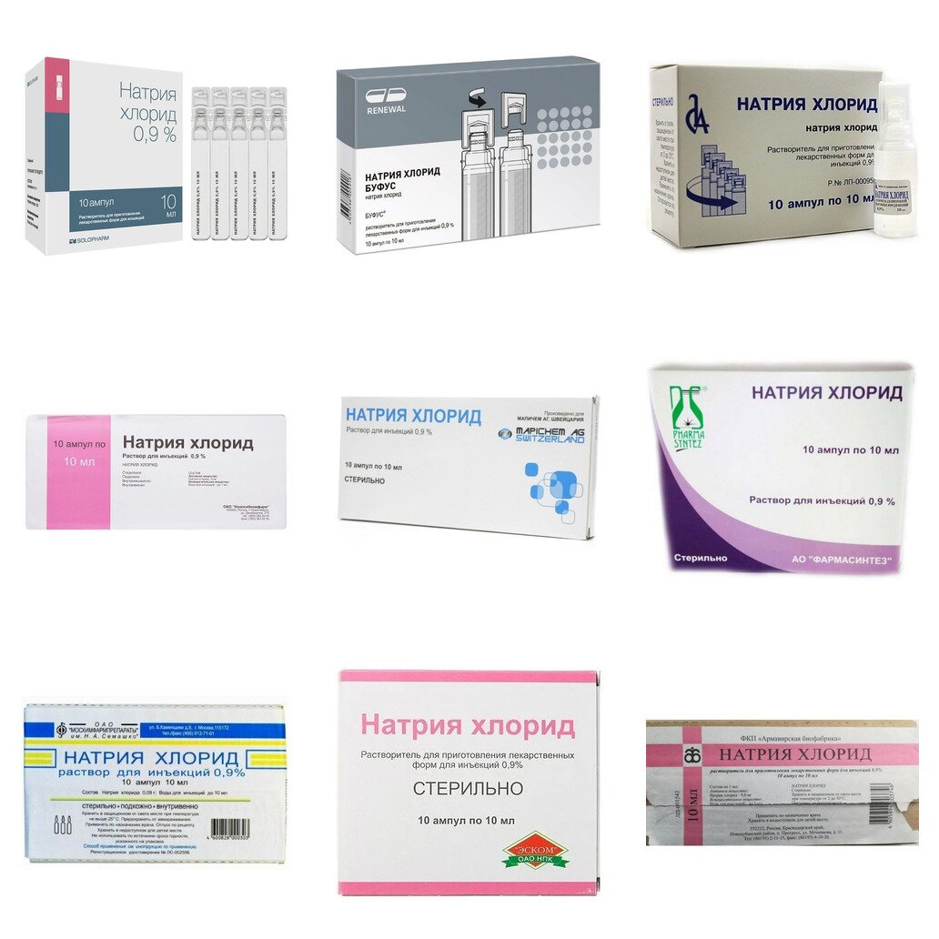 Натрия хлорид раствор для инъекций 0,9% 10 мл ампулы 10 шт. (любой производитель)