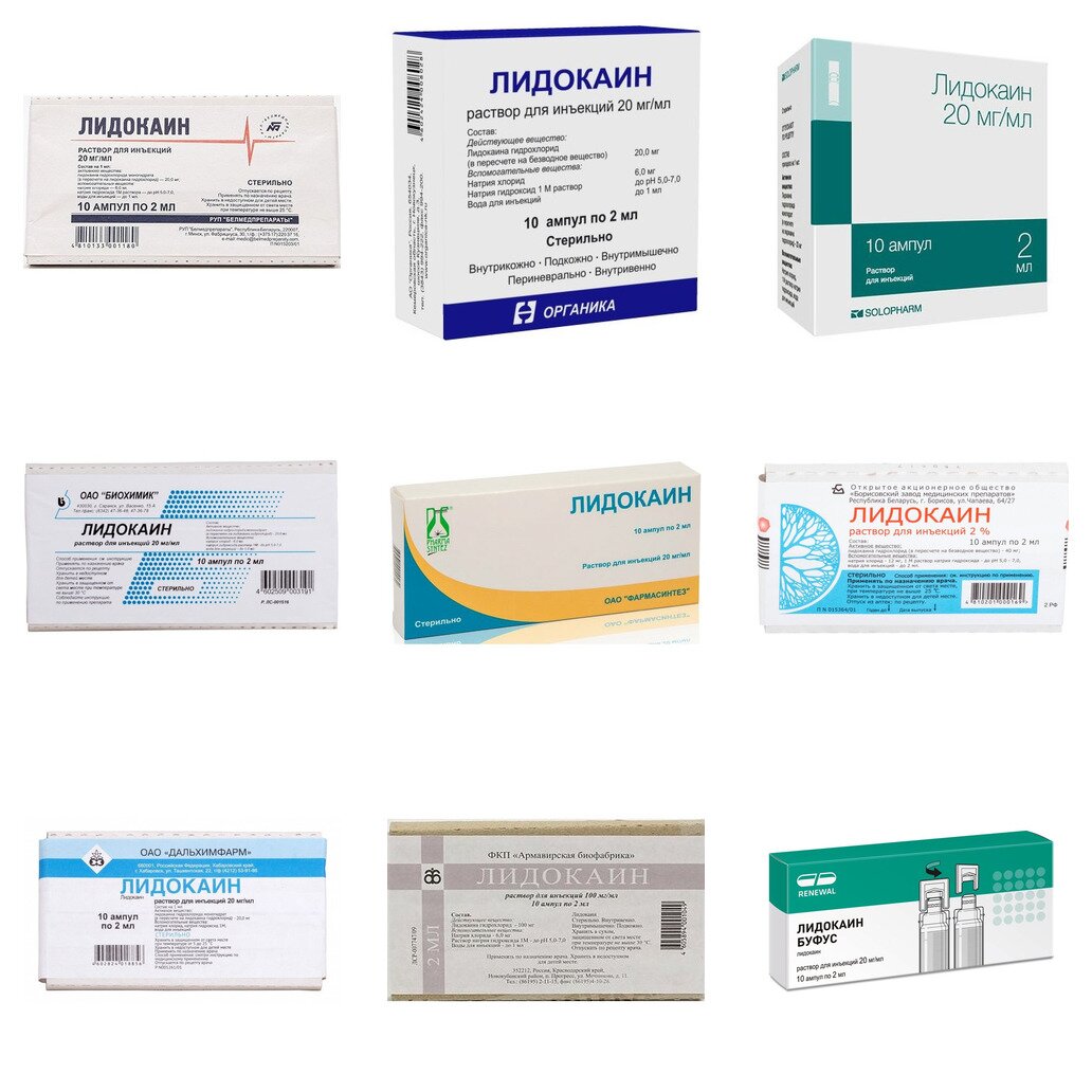 Лидокаин раствор для инъекций 20 мг/мл 2 мл ампулы 10 шт. (любой производитель)