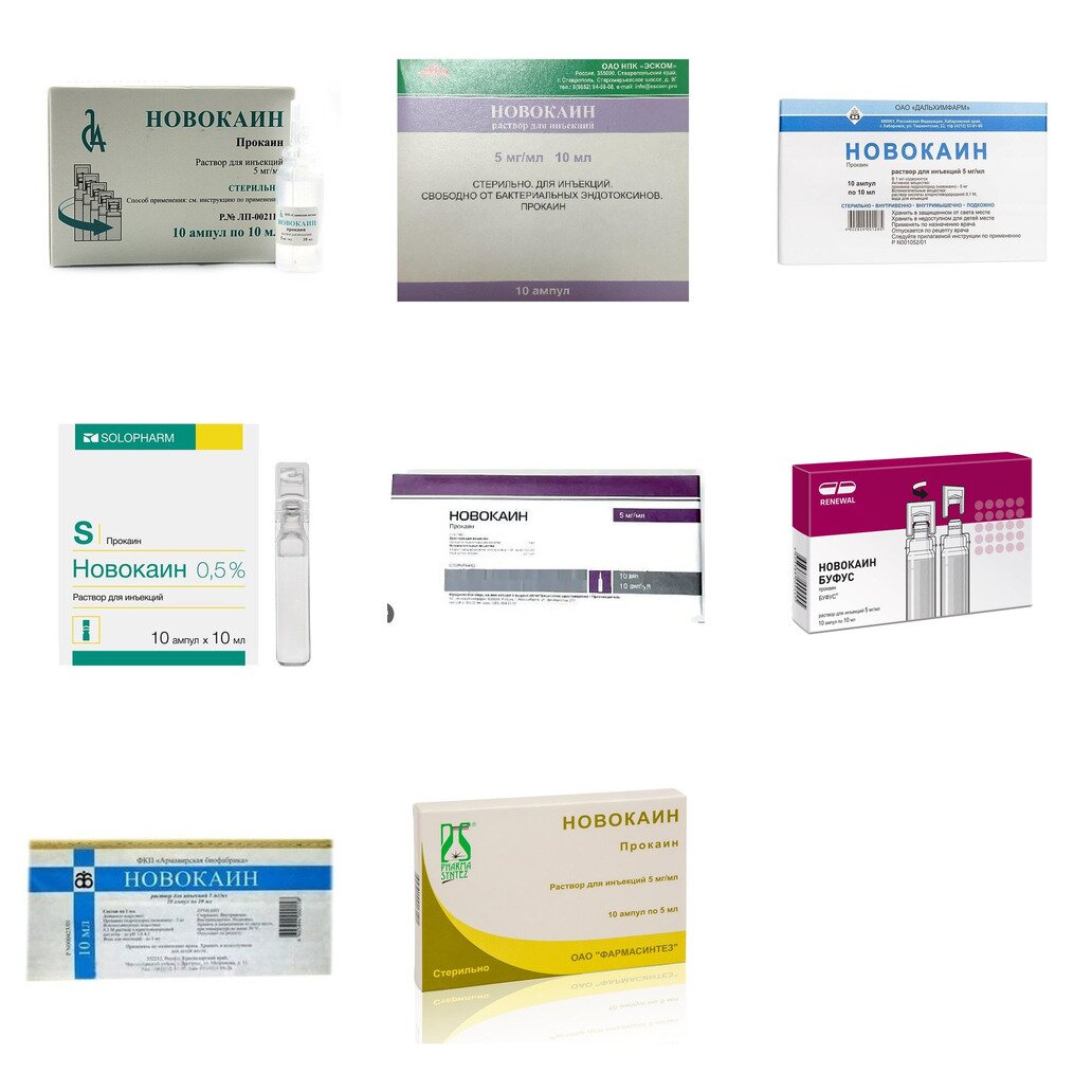 Новокаин раствор для инъекций 0,5% 10 мл ампулы 10 шт. (любой производитель)