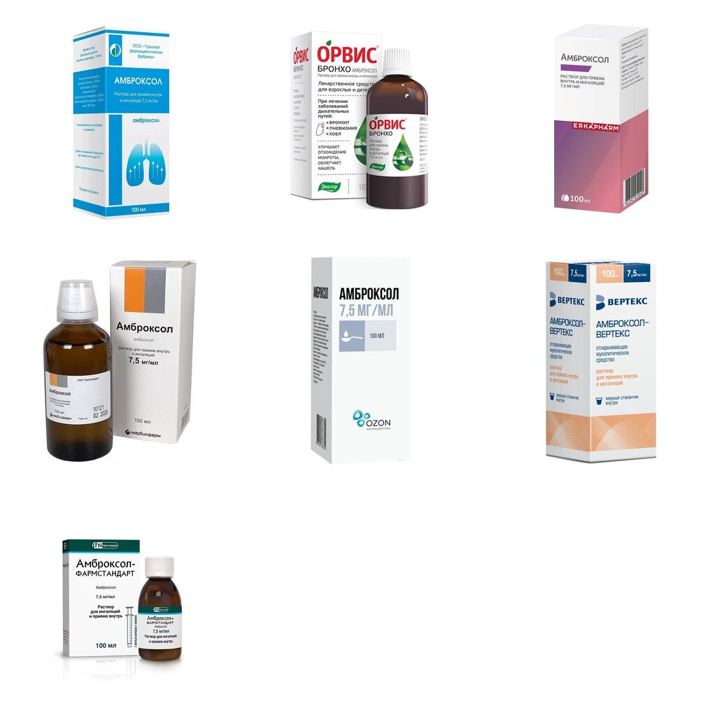 Амброксол раствор для приема внутрь и ингаляций 7,5 мг/мл 100 мл (любой производитель)