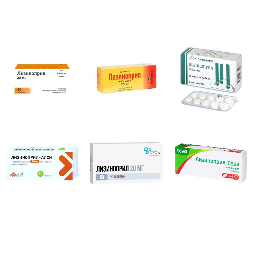 Лизиноприл таблетки 20 мг 20 шт. (любой производитель)