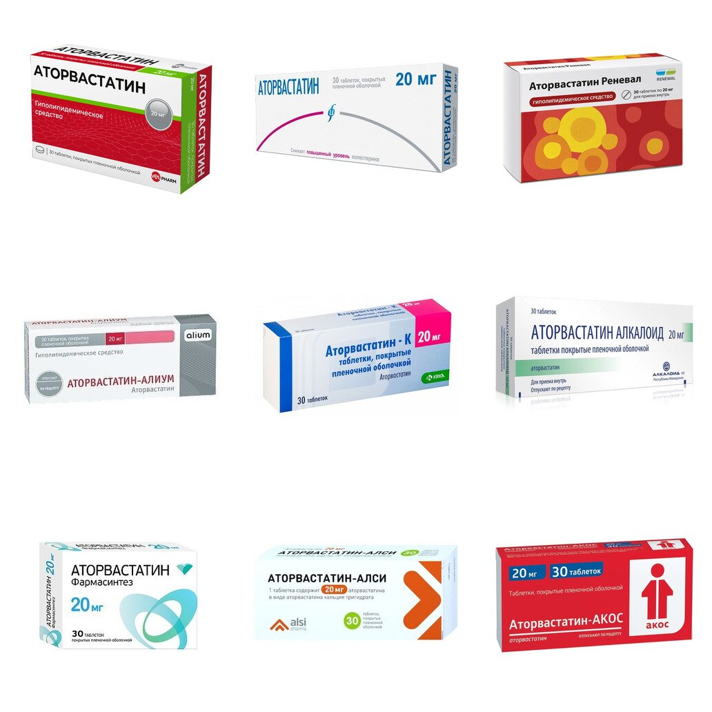 Аторвастатин таблетки 20 мг 30 шт. (любой производитель)