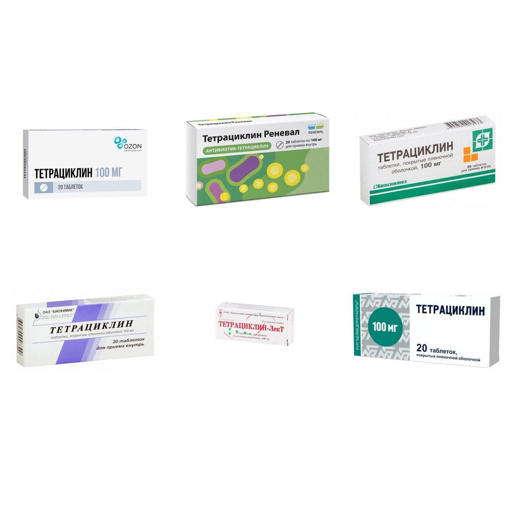 Тетрациклин таблетки 100 мг 20 шт. (любой производитель)