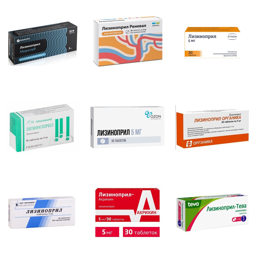 Лизиноприл таблетки 5 мг 30 шт. (любой производитель)