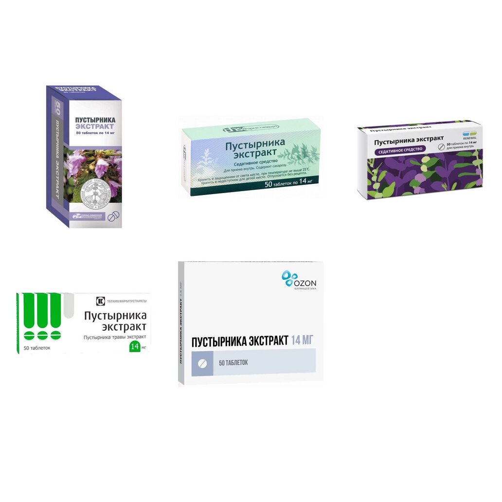 Пустырника экстракт таблетки 14 мг 50 шт. (любой производитель)