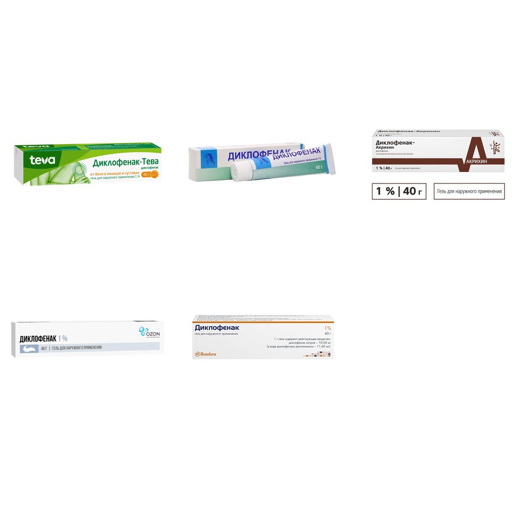 Диклофенак гель для наружного применения 1% 40 г (любой производитель)